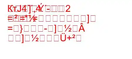 КтЈ4`,4.-	]2
===]*
=}-]
]+